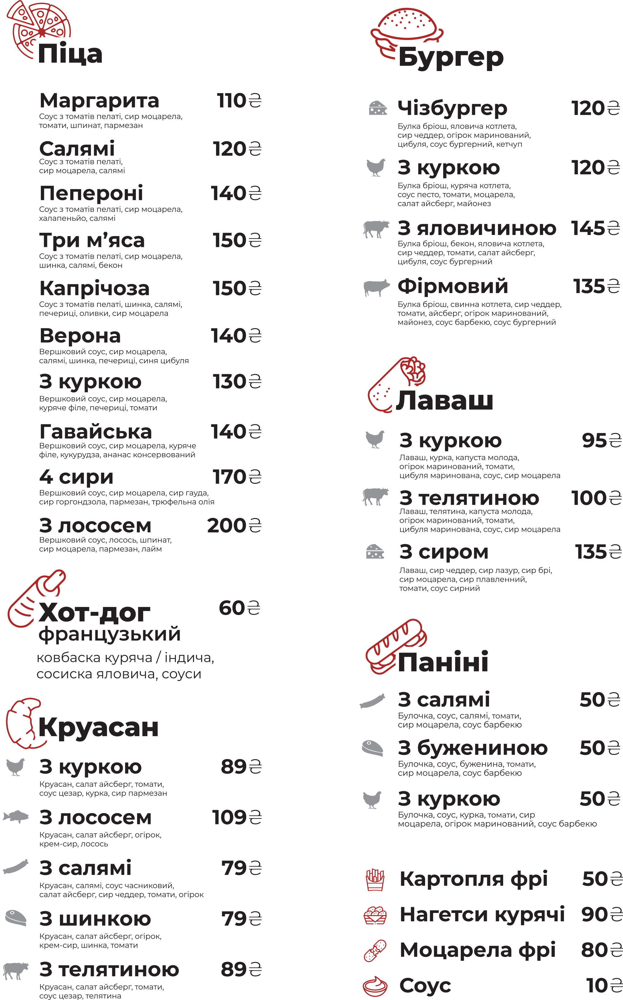 Меню 1