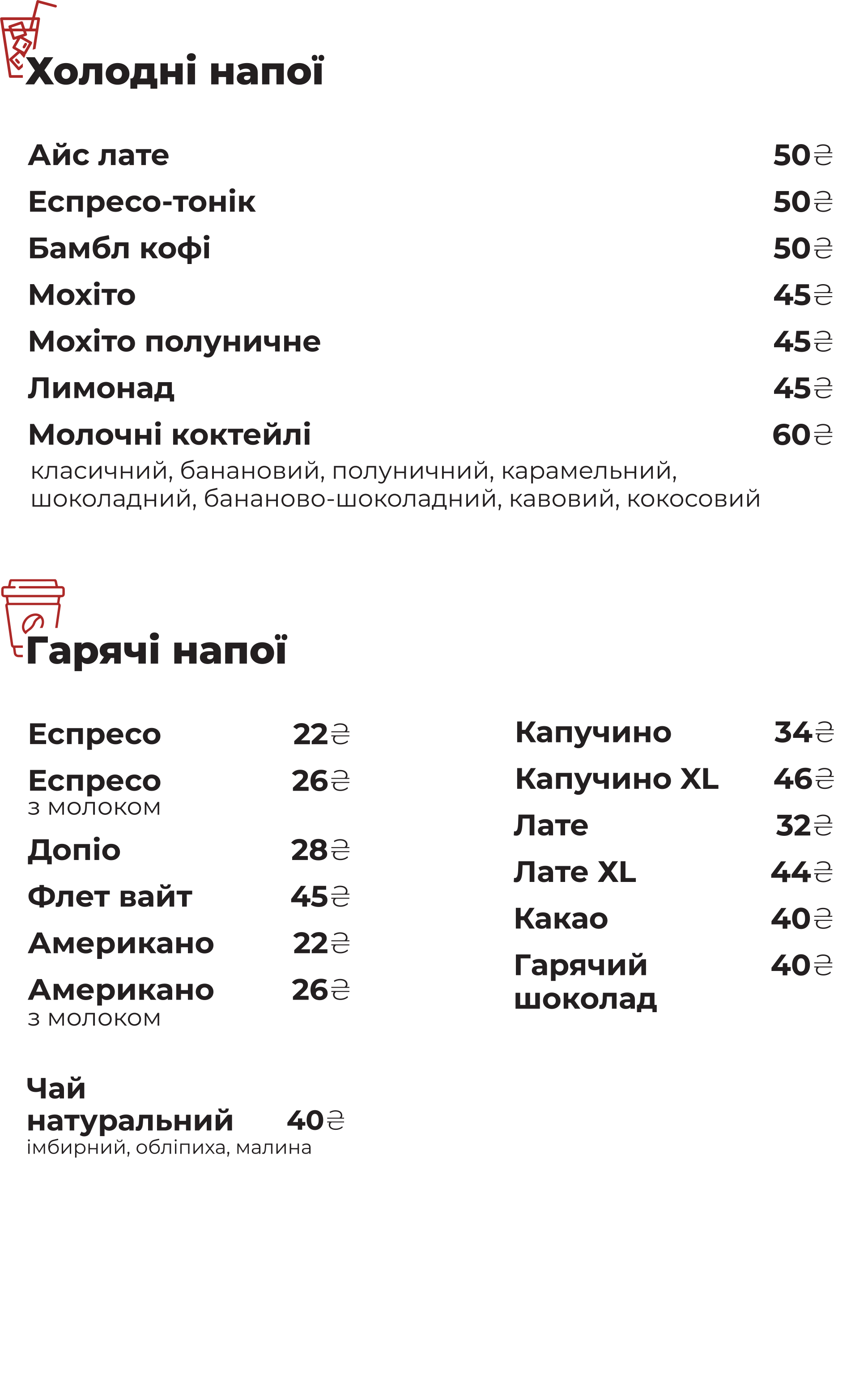 Меню 2